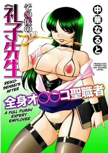 Page 185 of Yuutousei Minami ~Onna Kyoushi Reiko 2~ | Honors Student Minami ~Female Teacher Reiko 2~ - preview thumbnail