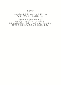 Page 2 of Yuruiko NTR Houkoku Halloween Hen - preview thumbnail
