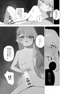 Page 8 of Yuruiko NTR Houkoku Halloween Hen - preview thumbnail
