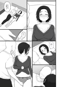Page 12 of Yuttari Honwaka Azusa-san to Issho - preview thumbnail