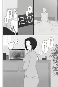 Page 39 of Yuttari Honwaka Azusa-san to Issho - preview thumbnail
