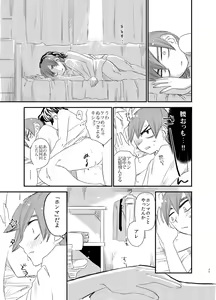Page 35 of Silent Lover - preview thumbnail