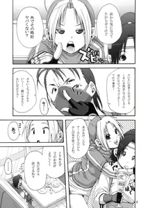 Page 2 of Tadasii Ninjyutu no Tukaikata - preview thumbnail