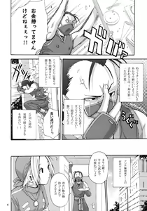 Page 3 of Tadasii Ninjyutu no Tukaikata - preview thumbnail