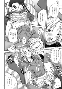 Page 5 of Tadasii Ninjyutu no Tukaikata - preview thumbnail
