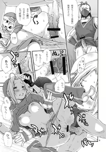 Page 8 of Tadasii Ninjyutu no Tukaikata - preview thumbnail