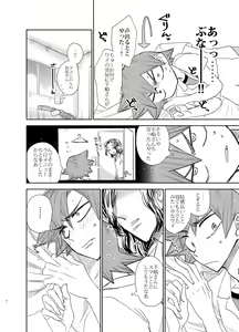 Page 3 of Te wa Kuchi Hodo ni - preview thumbnail