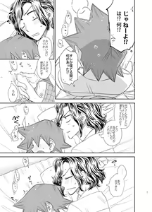 Page 8 of Te wa Kuchi Hodo ni - preview thumbnail