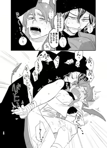 Page 17 of TRICK x TRAP x TOXIC - preview thumbnail