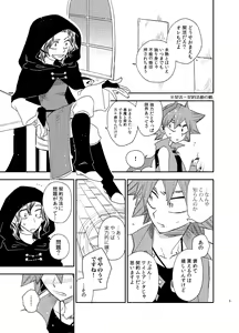 Page 8 of TRICK x TRAP x TOXIC - preview thumbnail