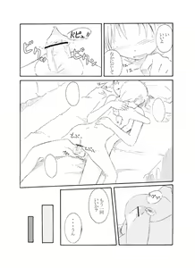 Page 11 of Sensei to Tsunderena Kareshi - preview thumbnail