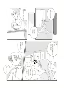 Page 12 of Sensei to Tsunderena Kareshi - preview thumbnail