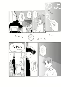 Page 14 of Sensei to Tsunderena Kareshi - preview thumbnail