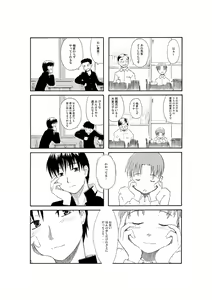 Page 15 of Sensei to Tsunderena Kareshi - preview thumbnail