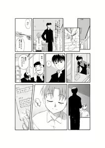 Page 16 of Sensei to Tsunderena Kareshi - preview thumbnail