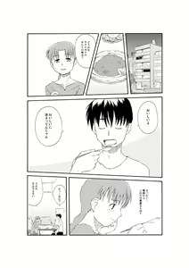 Page 17 of Sensei to Tsunderena Kareshi - preview thumbnail