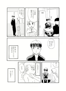 Page 2 of Sensei to Tsunderena Kareshi - preview thumbnail