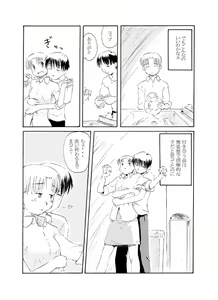 Page 3 of Sensei to Tsunderena Kareshi - preview thumbnail