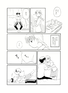 Page 4 of Sensei to Tsunderena Kareshi - preview thumbnail
