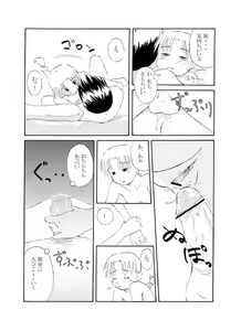 Page 9 of Sensei to Tsunderena Kareshi - preview thumbnail