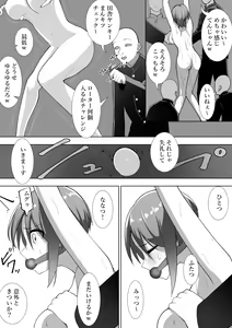 Page 16 of Ririka no Jikken - preview thumbnail