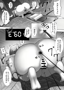 Page 23 of Ririka no Jikken - preview thumbnail
