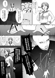 Page 5 of Ririka no Jikken - preview thumbnail
