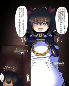 Page 119 of Oukoku Kizoku no Yakata ~Rubber Maid Kanzen Kousoku Choukyou~ - preview thumbnail