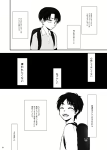 Page 16 of Hizumi - preview thumbnail