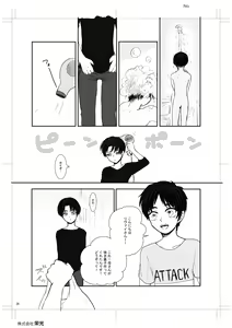 Page 24 of Hizumi - preview thumbnail
