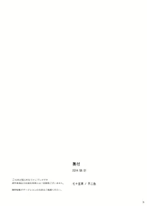 Page 67 of Hizumi - preview thumbnail