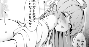 Page 16 of ●PIXIV● nameco - preview thumbnail