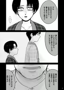 Page 16 of Kankin Sareta Kyoudai no Hanashi. - preview thumbnail