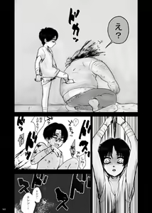 Page 67 of Kankin Sareta Kyoudai no Hanashi. - preview thumbnail