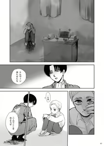 Page 8 of sharasoujyu - preview thumbnail