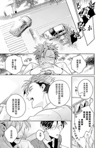 Page 18 of Zoku Ore no Seito wa Kawaikunai | 我的学生一点也不可爱 续篇 Ch. 1-3 + 番外 + 4-5 + 折页 + A店卡 - preview thumbnail