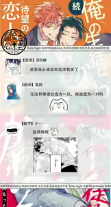 Page 215 of Zoku Ore no Seito wa Kawaikunai | 我的学生一点也不可爱 续篇 Ch. 1-3 + 番外 + 4-5 + 折页 + A店卡 - preview thumbnail
