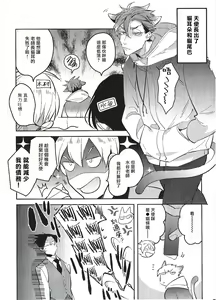 Page 217 of Zoku Ore no Seito wa Kawaikunai | 我的学生一点也不可爱 续篇 Ch. 1-3 + 番外 + 4-5 + 折页 + A店卡 - preview thumbnail