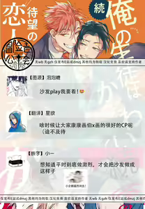 Page 226 of Zoku Ore no Seito wa Kawaikunai | 我的学生一点也不可爱 续篇 Ch. 1-3 + 番外 + 4-5 + 折页 + A店卡 - preview thumbnail