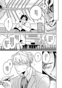 Page 51 of Zoku Ore no Seito wa Kawaikunai | 我的学生一点也不可爱 续篇 Ch. 1-3 + 番外 + 4-5 + 折页 + A店卡 - preview thumbnail