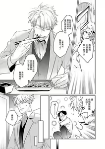 Page 53 of Zoku Ore no Seito wa Kawaikunai | 我的学生一点也不可爱 续篇 Ch. 1-3 + 番外 + 4-5 + 折页 + A店卡 - preview thumbnail