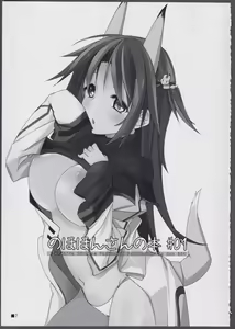 Page 6 of Nohohon-san no Hon #01 - preview thumbnail