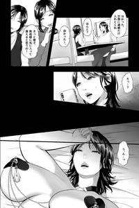 Page 3 of Hitozuma Sennou Saiminka ~Tomodachi ni Sasowareta no wa Nama Hame Sex NTR Shuukyou deshita~ - preview thumbnail