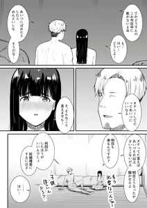 Page 33 of Tsuma ni Ani to Kozukuri Shite Moraimashita - preview thumbnail