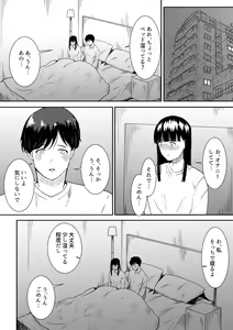 Page 34 of Tsuma ni Ani to Kozukuri Shite Moraimashita - preview thumbnail