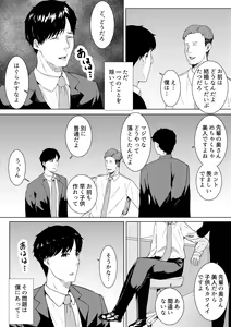 Page 5 of Tsuma ni Ani to Kozukuri Shite Moraimashita - preview thumbnail
