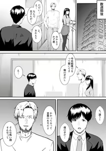 Page 65 of Tsuma ni Ani to Kozukuri Shite Moraimashita - preview thumbnail