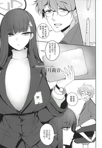 Page 3 of Tsukatsuki Rio ni Seishori shite morau Hon - preview thumbnail