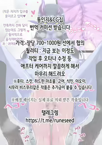 Page 29 of Haramase Black Bunkasai EX | 임신 Black 문화제 EX - preview thumbnail