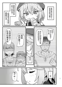 Page 22 of Kakyuu Majutsushi, Inmon ni Somaru - preview thumbnail